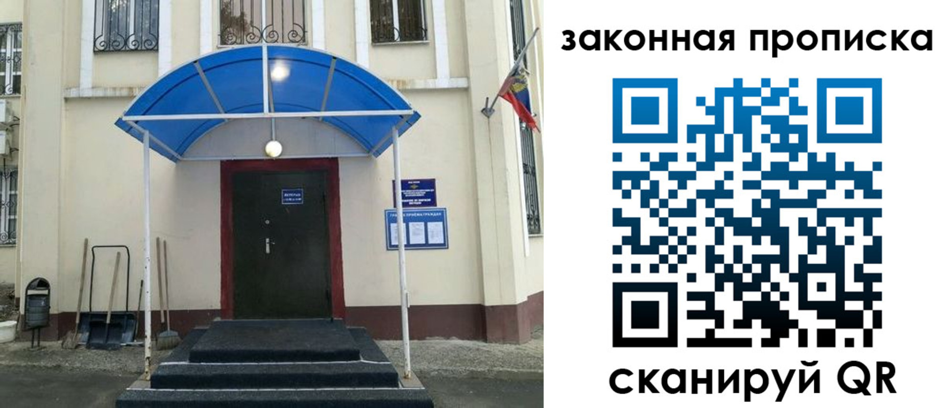временная регистрация 2025 в Полярном
